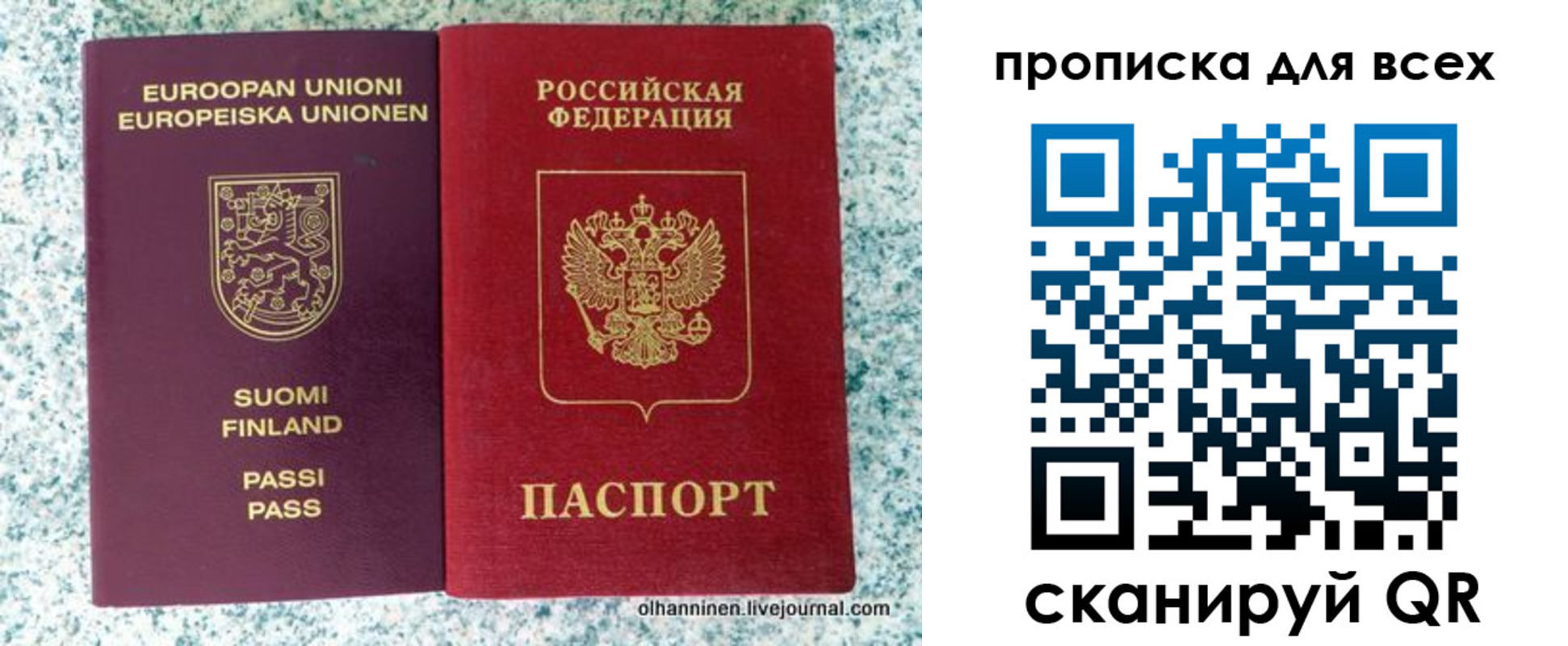 прописка в квартире в Снежинске