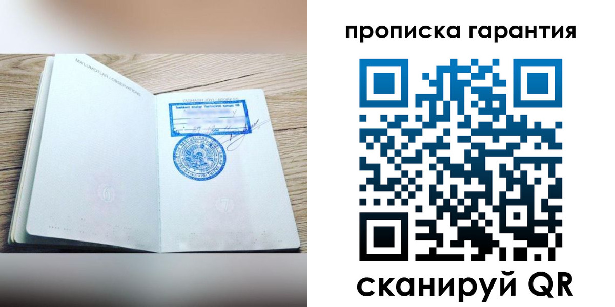 временная регистрация гарантия в Снежинске